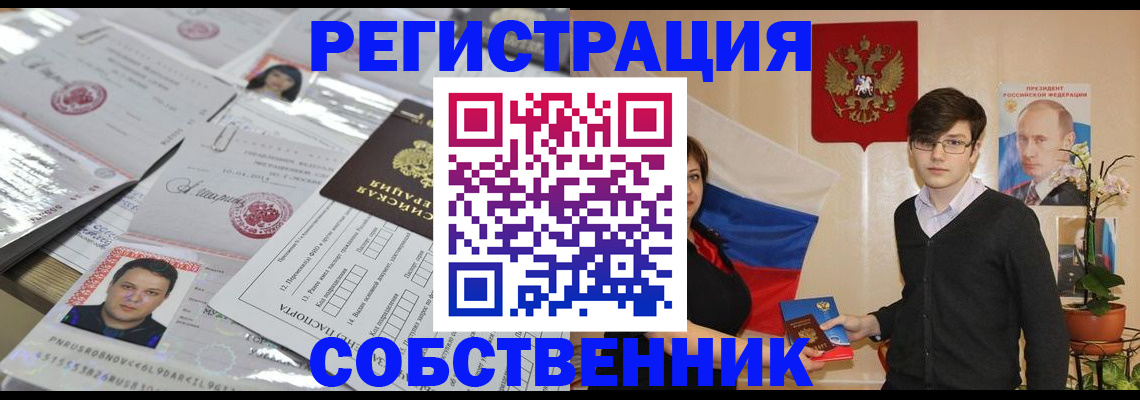 прописка гарантия в Калининграде