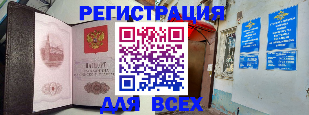 прописка регистрация в Калининграде