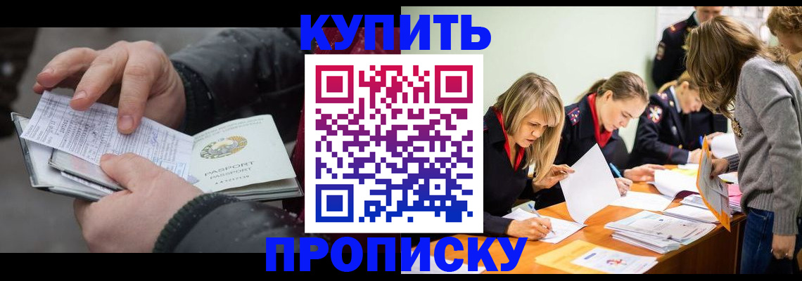 где прописаться в Калининграде