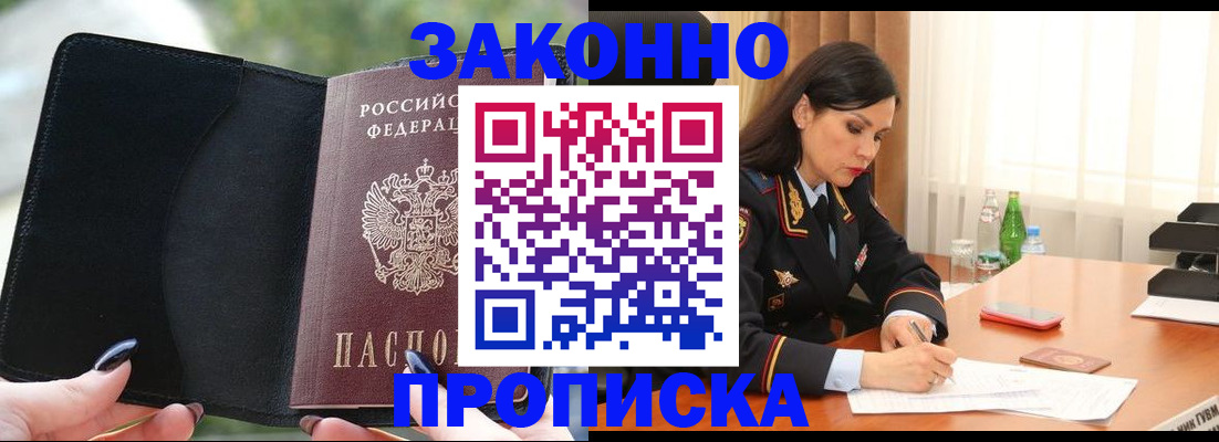 регистрация в Калининграде