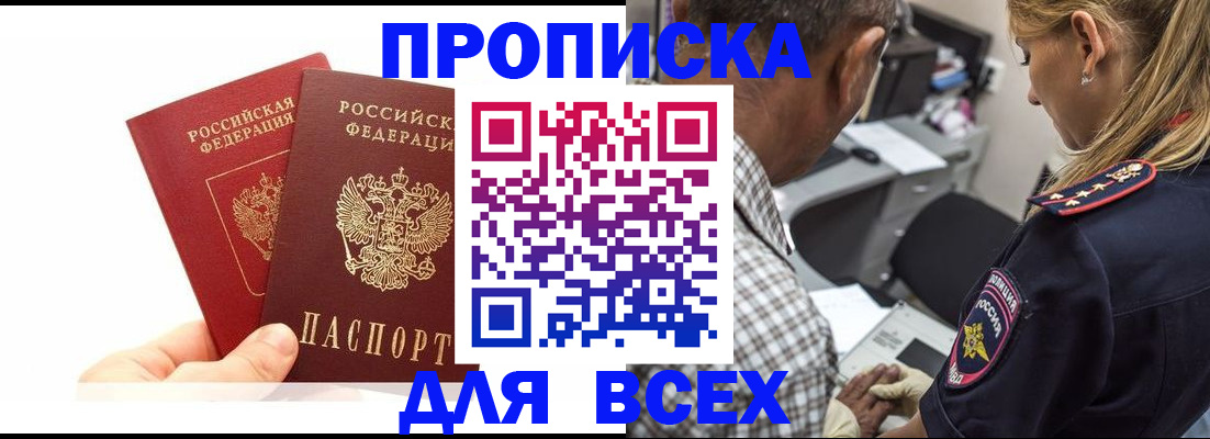 временная регистрация надежно в Калининграде