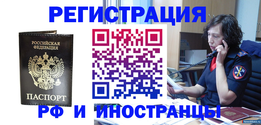 временная регистрация собственник в Калининграде