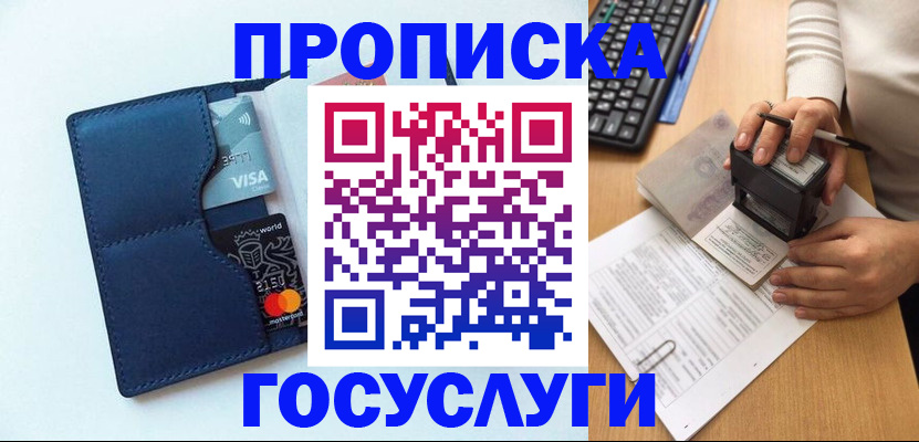 временная регистрация для всех в Калининграде