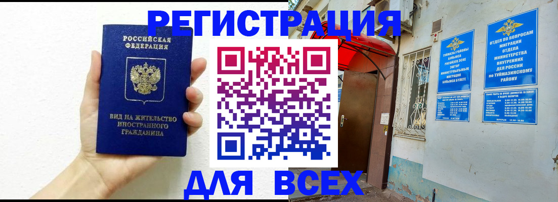 прописка законно в Калининграде